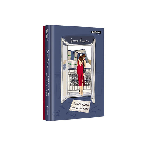 Basta non dirlo a nessuno